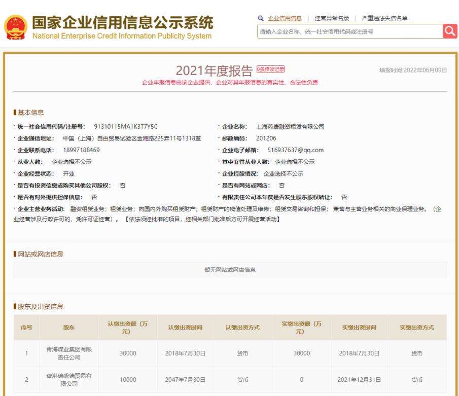 2021年企業(yè)信息年度報告.jpg