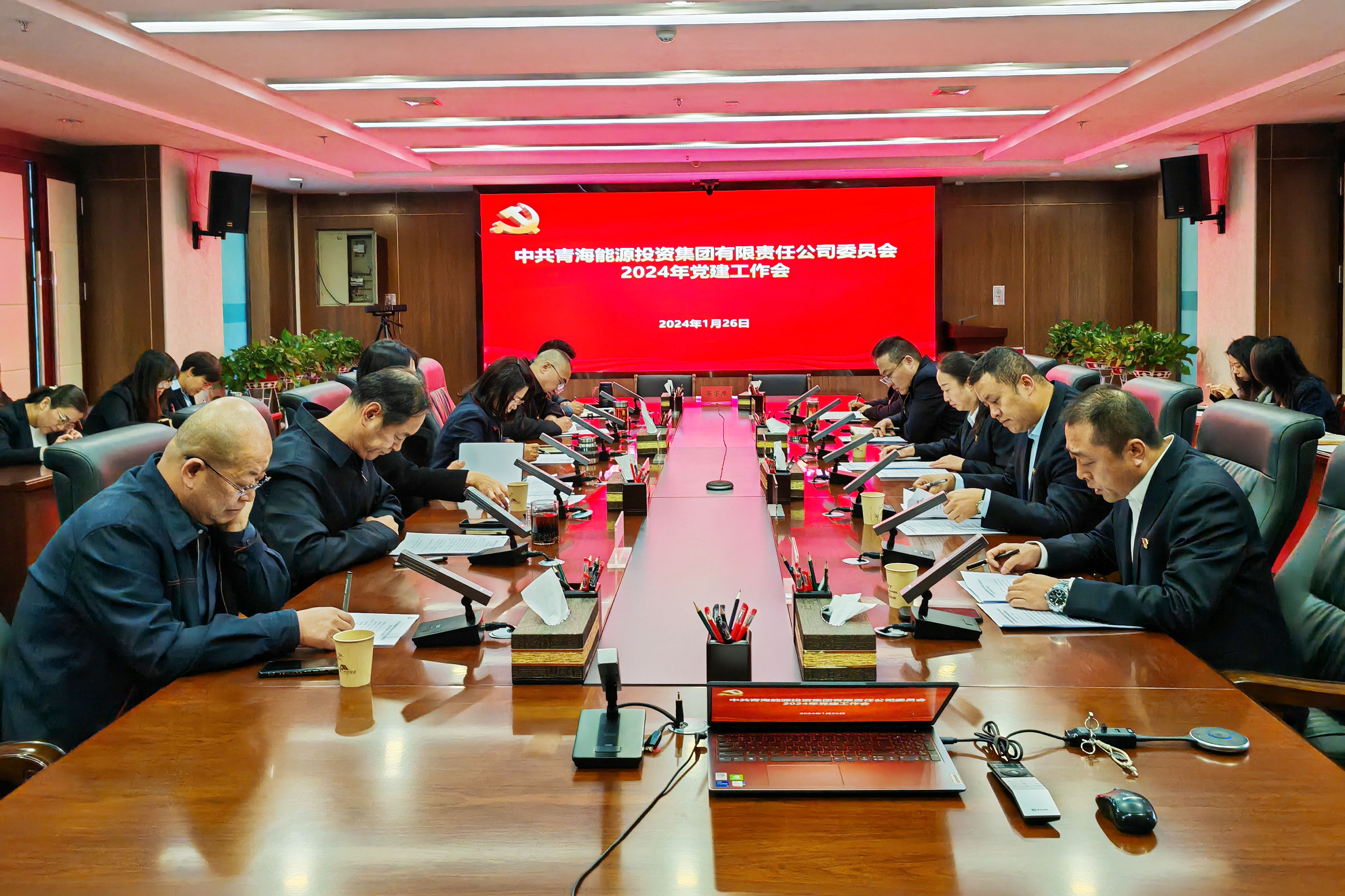 1月26日能投集團(tuán)黨委召開2024年黨建工作會(huì).jpg