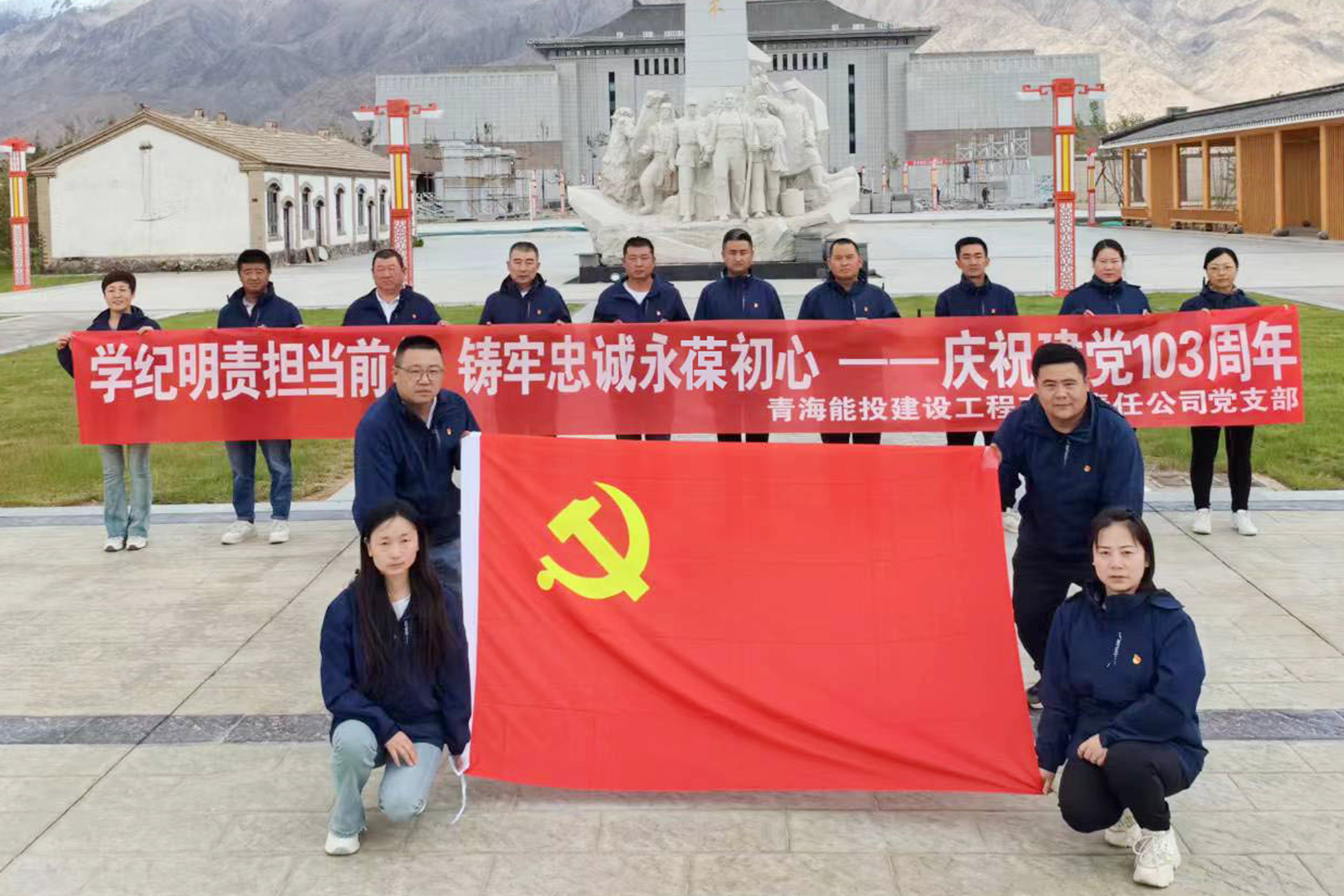 6月22日，建設(shè)公司黨支部組織公司黨員，前往海西大柴旦將軍樓紅色教育基地開展“學(xué)紀(jì)明責(zé)擔(dān)當(dāng)前行 鑄牢忠誠永葆初心”主題活動(dòng)。.jpg