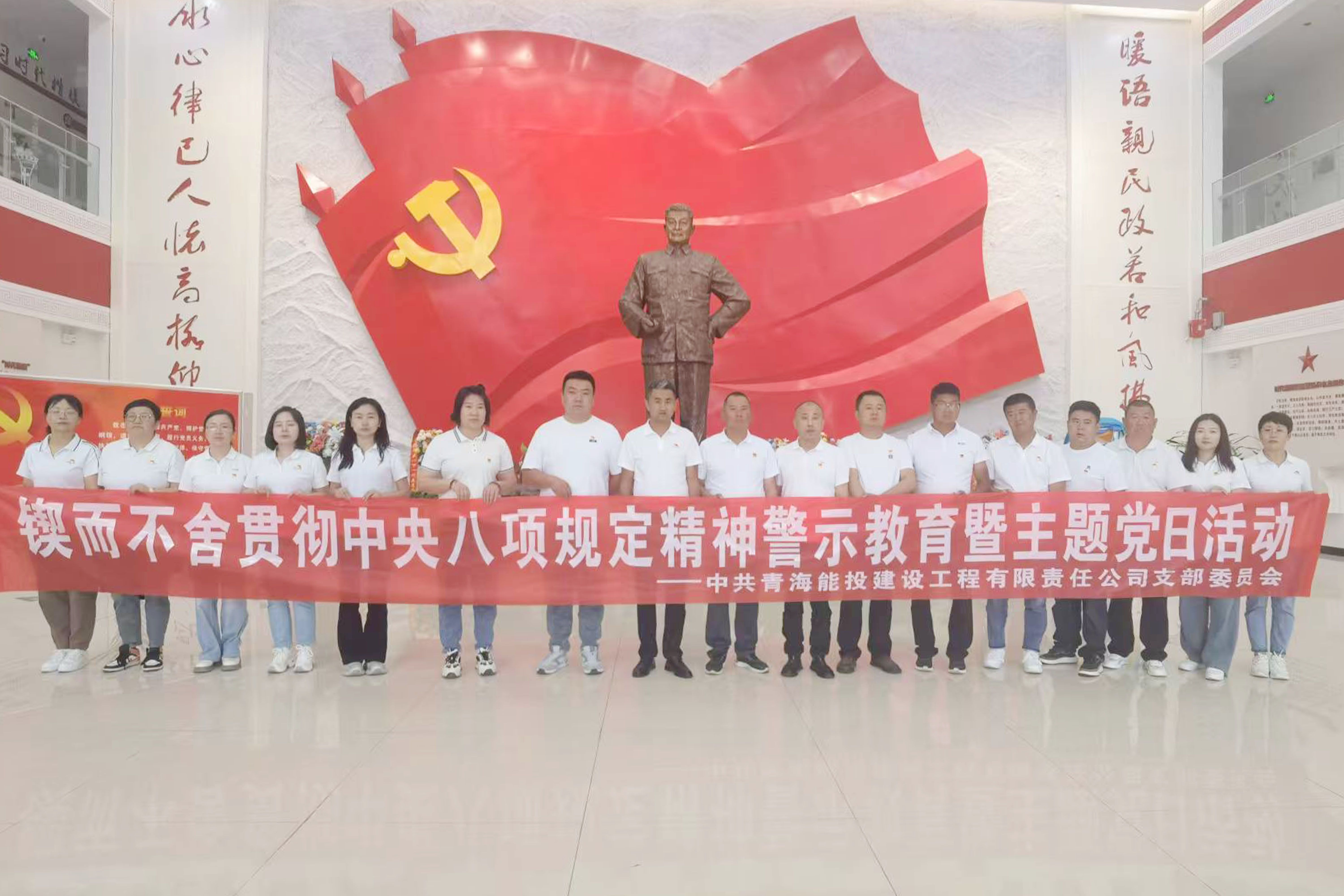 建設(shè)黨支部赴海晏縣時代楷模紀念館開展主題黨日活動2.jpg
